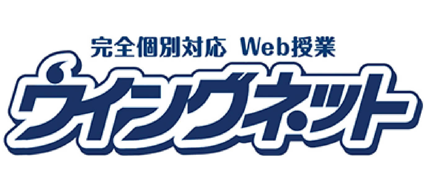 ウイングネット